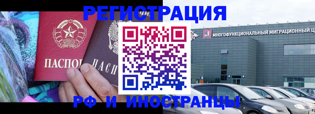 временная регистрация для школы в Тутаеве