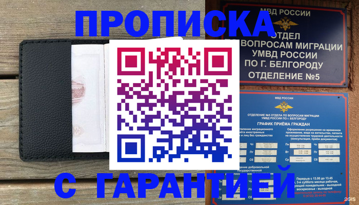 временная регистрация для всех в Тутаеве