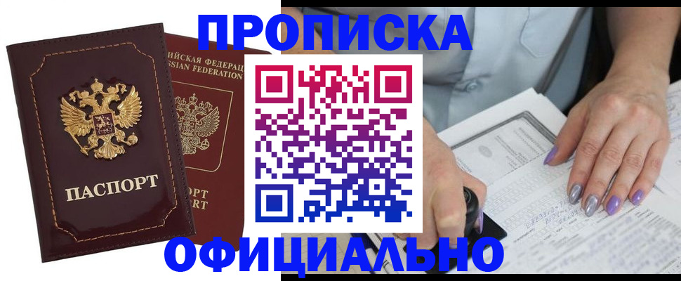 прописка ребенка в Тутаеве