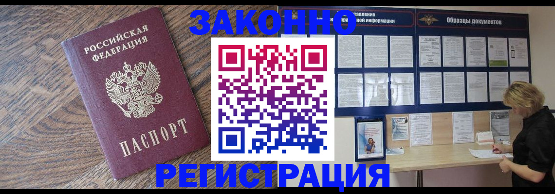 временная регистрация поиск в Тутаеве